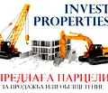 Снимка 2 — Парцел в София, Дружба 2