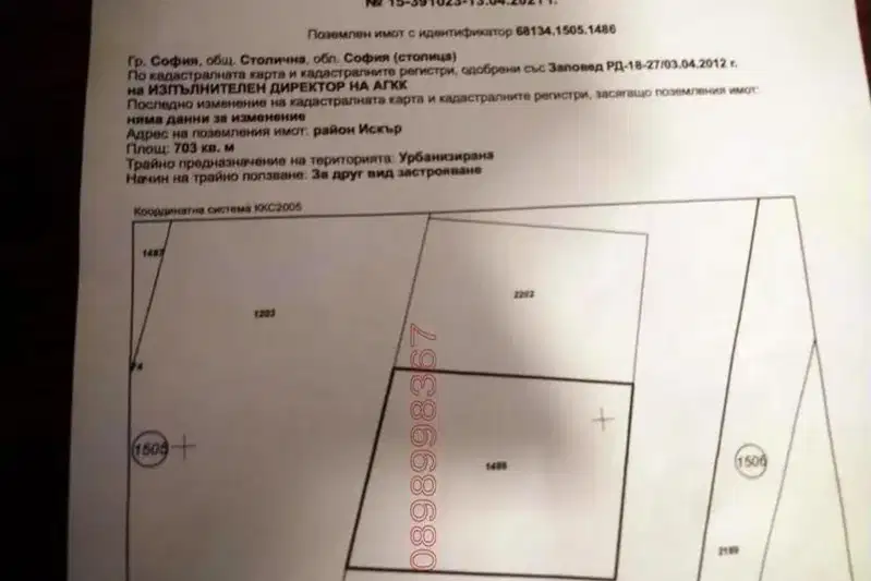 Парцел в София, Дружба 2