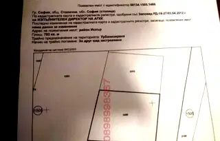 Парцел в София, Дружба 2