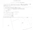 Снимка 3 — Парцел в София, Филиповци
