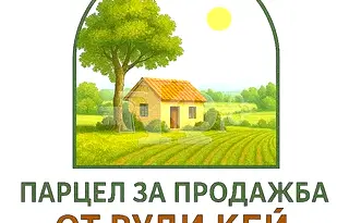 Парцел във Варна, Галата