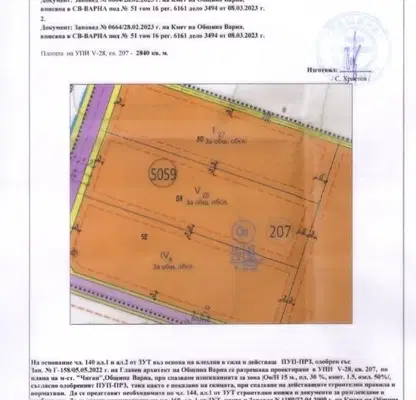 Снимка 4 — Парцел във Варна, Галата