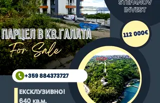 Парцел във Варна, Галата