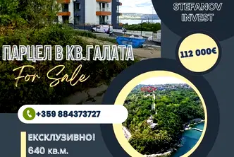 Парцел във Варна, Галата