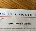 Снимка 3 — Парцел в Кюстендил, Герена