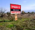 Снимка 2 — Парцел в Пловдив, Голямоконарско шосе