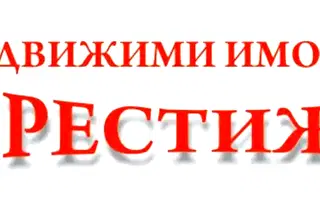 Парцел в Шумен, Гривица