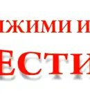 Парцел в Шумен, Гривица