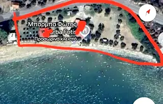 Парцел в Халкидики