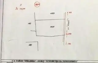 Парцел в София, Хладилника
