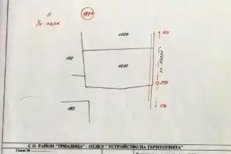 Парцел в София, Хладилника