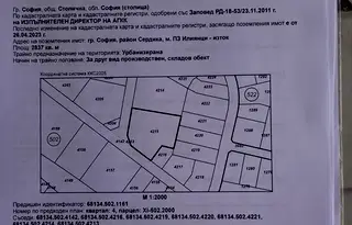 Парцел в София, Илиянци