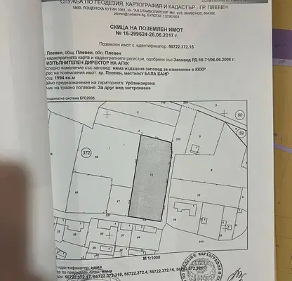 Снимка 3 — Парцел в Плевен, Индустриална зона
