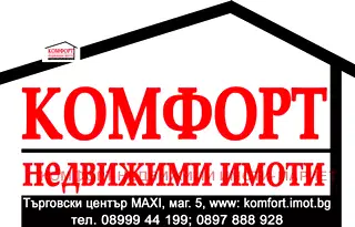Парцел в Плевен, Индустриална зона