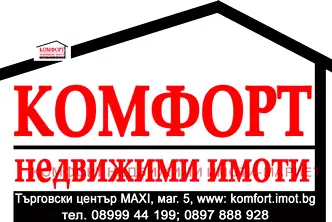 Парцел в Плевен, Индустриална зона