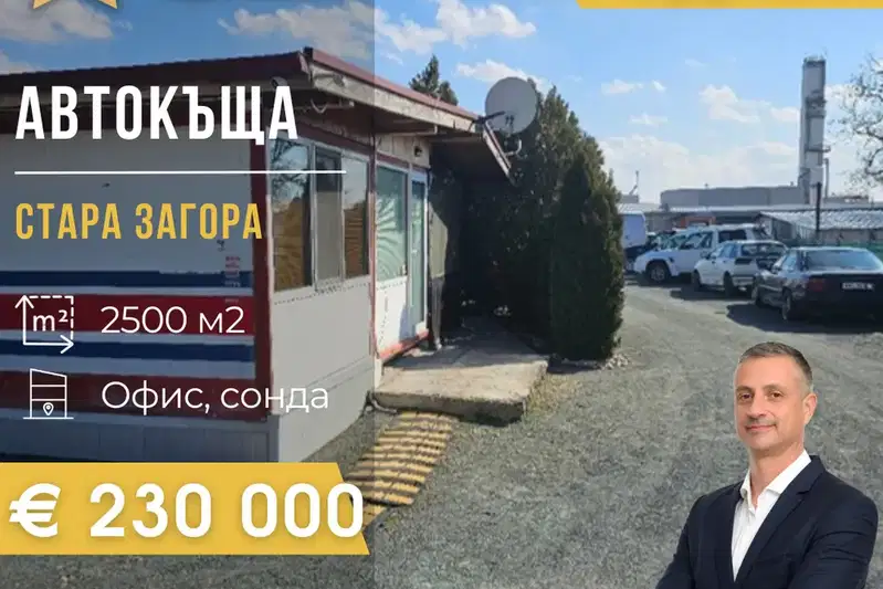 Парцел в Стара Загора, Индустриална зона - изток