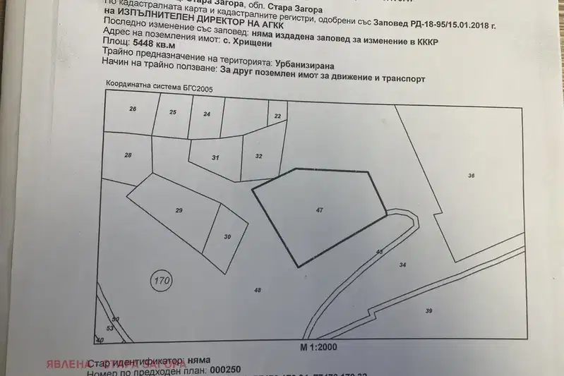 Парцел в Стара Загора, Индустриална зона - изток
