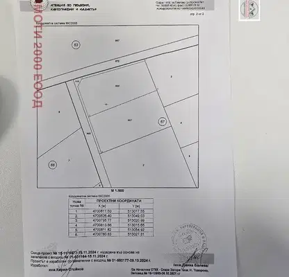 Photo 4 — Plot in Stara Zagora, Industrialna Zona - Iztok