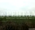 Снимка 2 — Парцел в Пловдив, Индустриална зона - Север