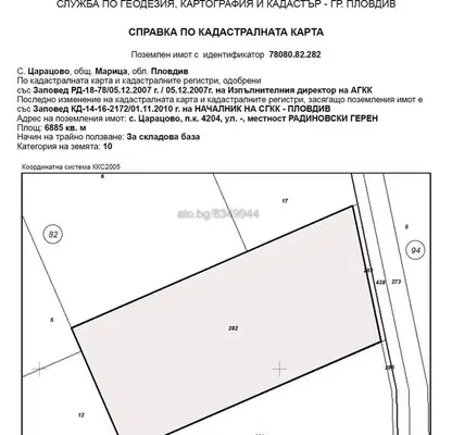 Снимка 4 — Парцел в Пловдив, Индустриална зона - Север