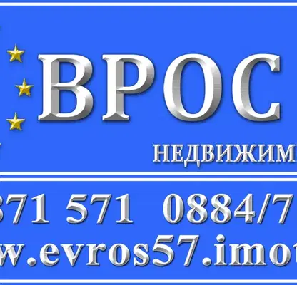 Снимка 5 — Парцел в Пловдив, Индустриална зона - Север