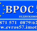 Снимка 4 — Парцел в Пловдив, Индустриална зона - Север