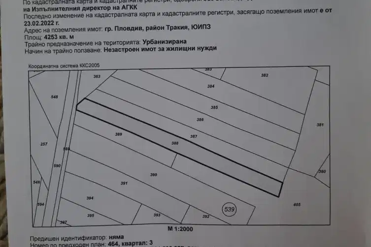 Парцел в Пловдив, Индустриална зона - Тракия