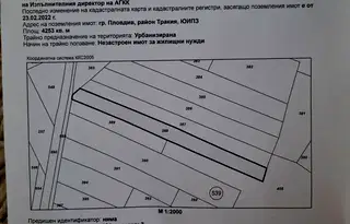 Парцел в Пловдив, Индустриална зона - Тракия
