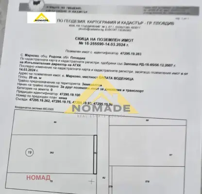 Photo 2 — Plot in Plovdiv, Industrialna Zona - Yug