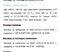 Снимка 2 — Парцел в Раз, Житница