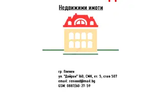 Парцел в Плевен, Кайлъка