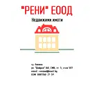 Парцел в Плевен, Кайлъка