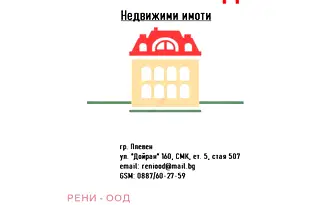 Парцел в Плевен, Кайлъка
