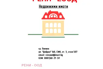 Парцел в Плевен, Кайлъка