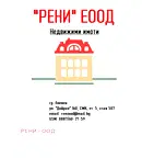 Парцел в Плевен, Кайлъка