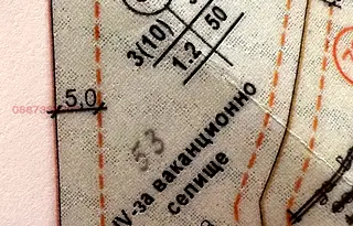 Парцел в Смолян, Каптажа
