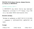 Снимка 2 — Парцел в Смолян, Каптажа