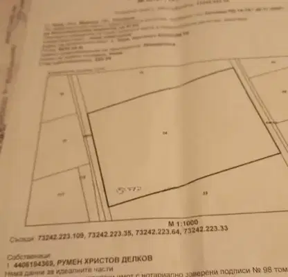 Photo 2 — Plot in Plovdiv, Карловско шосе