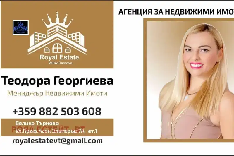 Парцел във Велико Търново, Картала