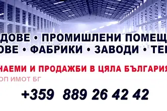 Парцел в Стара Загора, Кольо Ганчев