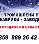 Парцел в Стара Загора, Кольо Ганчев