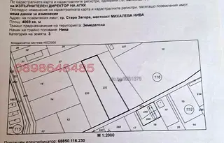 Парцел в Стара Загора, Кольо Ганчев