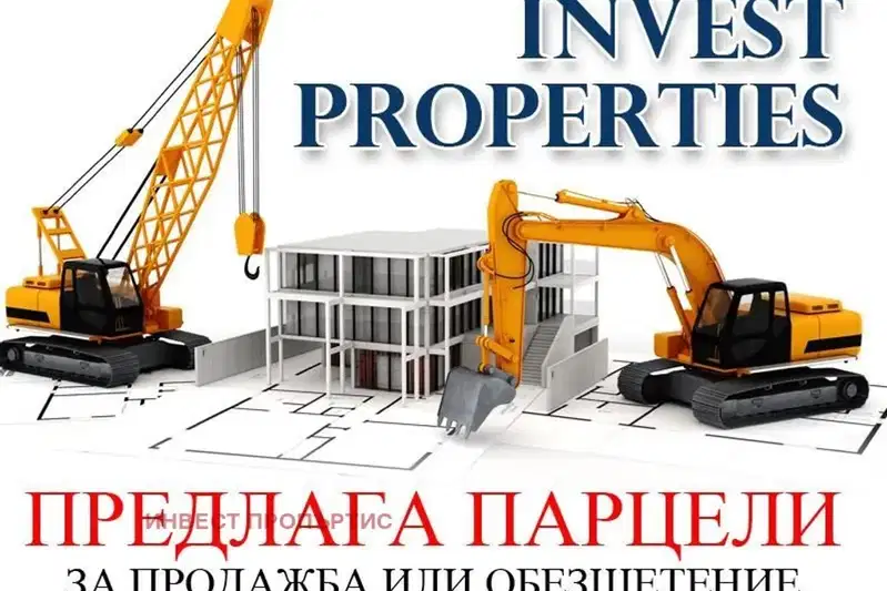 Парцел в София, Красна поляна 1