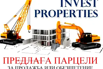Парцел в София, Красна поляна 1