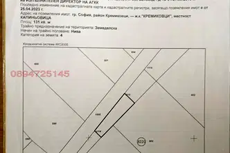 Парцел в София, Кремиковци