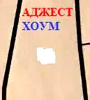 Парцел в Шумен, Куршун чешма