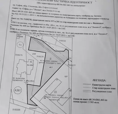 Снимка 2 — Парцел в София, Люлин 4