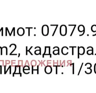 Снимка 2 — Парцел в Бургас, м-ст Върли Бряг