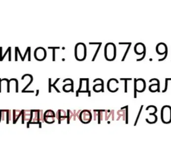 Снимка 3 — Парцел в Бургас, м-ст Върли Бряг