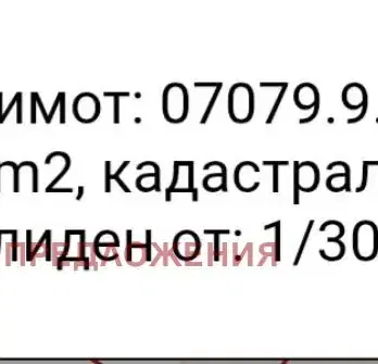 Снимка 4 — Парцел в Бургас, м-ст Върли Бряг